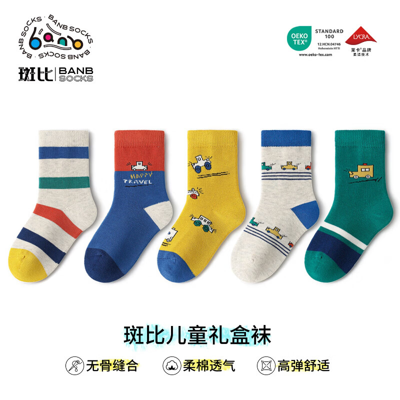 斑比儿童袜子春秋薄款中大童棉袜男孩宝宝秋冬无骨中筒袜子 BB2356 秋冬款儿童袜子 5双 6-8岁 建议脚码27-32码【18-20】