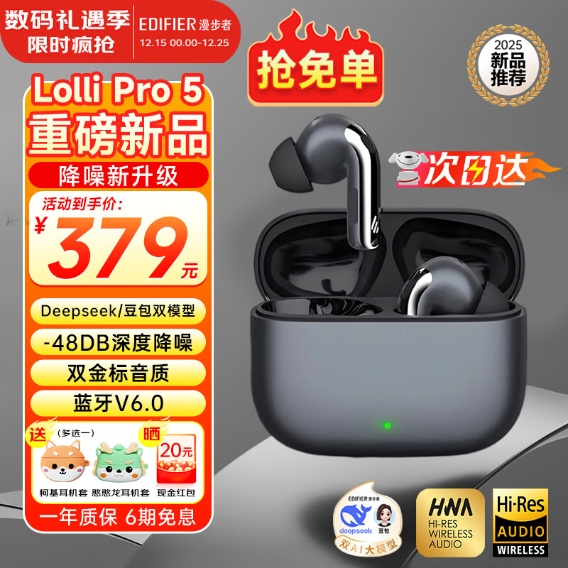 漫步者（EDIFIER） Lolli Pro5 真无线主动降噪蓝牙耳机入耳式 AI翻译运动跑步音乐游戏电竞适配苹果华为安卓 星空灰+柯基耳机套+晒单20元红包