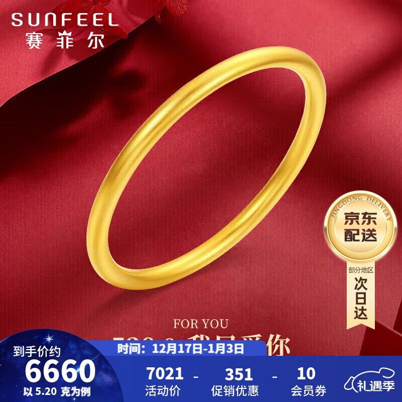 赛菲尔古法黄金手镯足金999.9素圈节日送礼 56#（520） 约5.2克