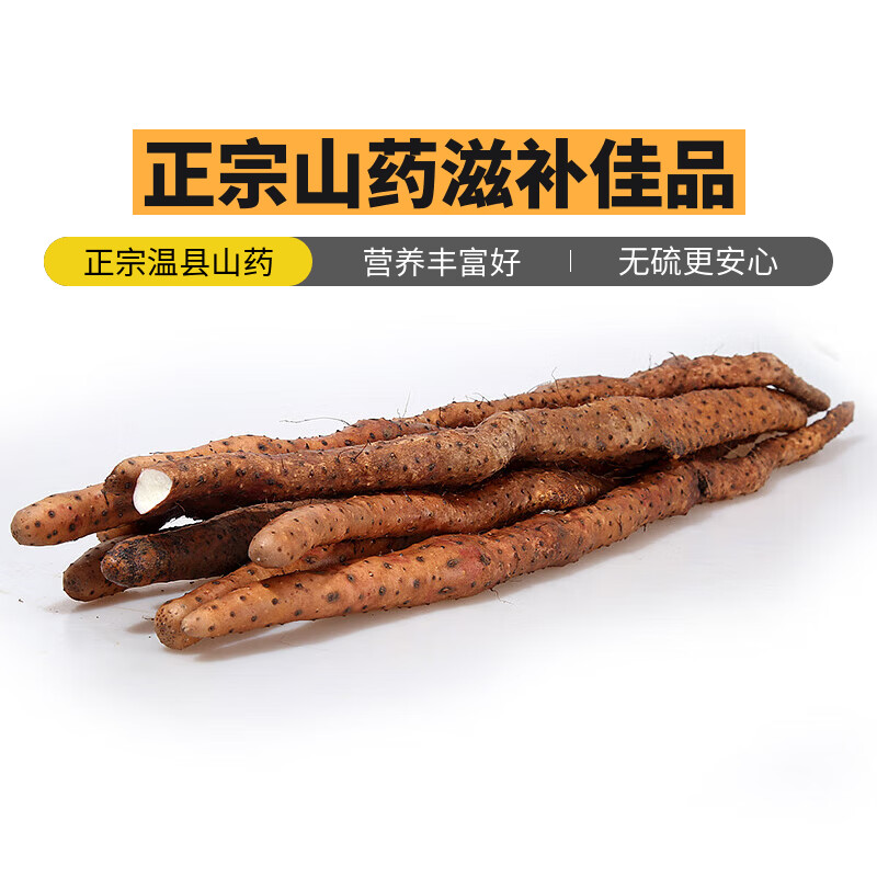 温县铁棍山药【产地直发】河南焦作温县怀山药五斤新鲜铁棍怀山药垆土铁杆淮山 【特级大果】65-68厘米左右（老客推荐）