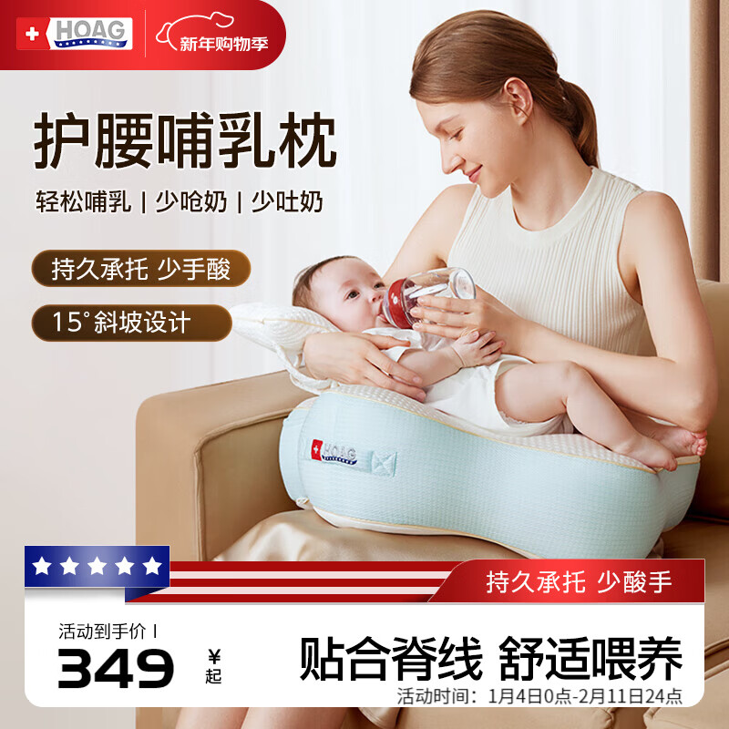 Hoag（霍格）海星哺乳枕头坐喂护腰靠垫婴儿躺喂防吐奶斜坡枕喂奶神器 【帽贝蓝】哺乳枕+坐靠+小枕头