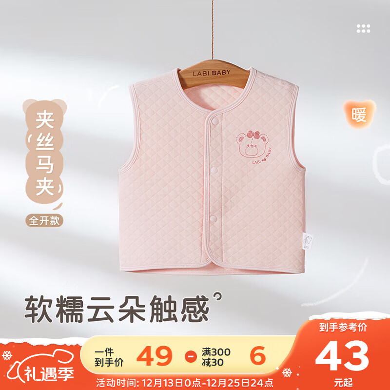 拉比儿童马甲夹丝全开婴幼儿秋冬保暖