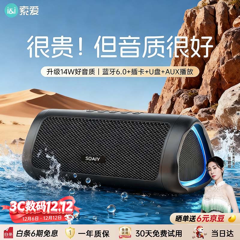 索爱（soaiy）S36蓝牙音箱小音响低音炮家用车载迷你电脑便携式防水收款TF卡户外防水播放器礼物 黑色