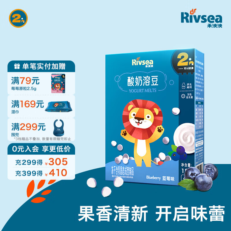 禾泱泱酸奶溶豆 宝宝零食 含益生菌 入口易化 2阶添益生菌高钙酸奶溶豆蓝莓味