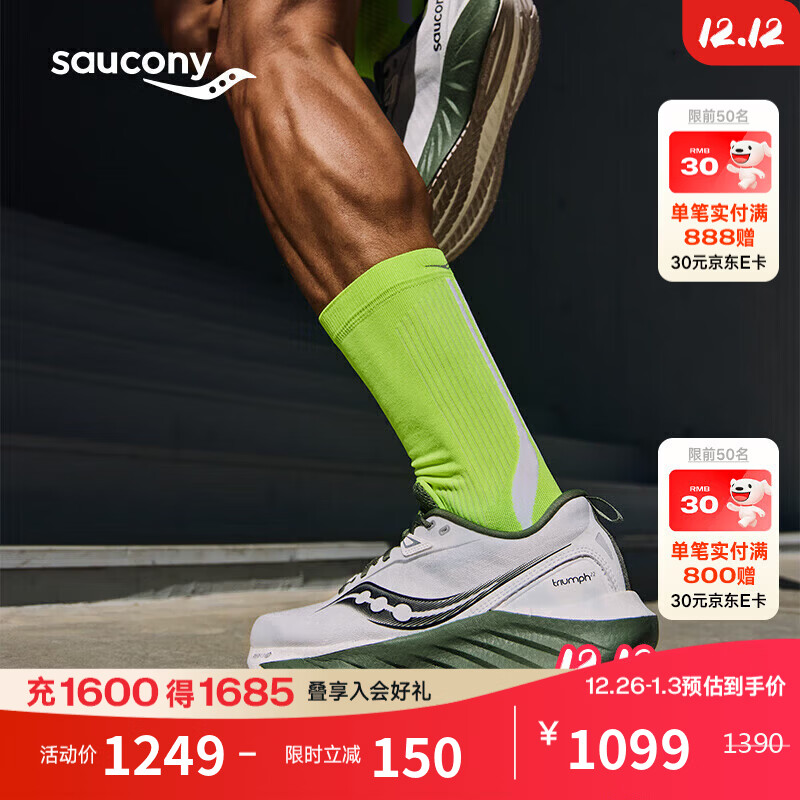 Saucony索康尼彭于晏同款胜利22跑步鞋男缓震舒适慢跑鞋白绿41