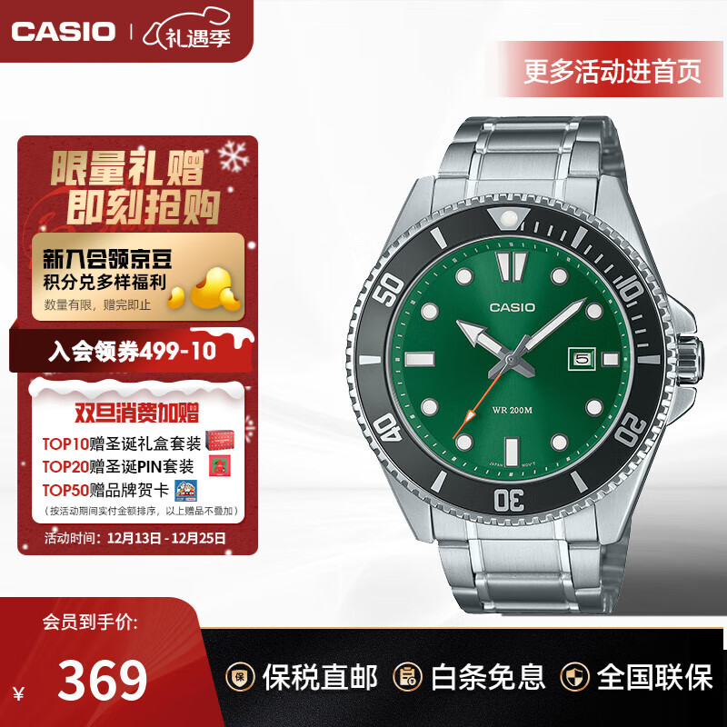 ����ŷ��CASIO�������ֱ� ��ˮ����ˮ��ҹ��ָ�������˶�Ǳˮ��ʿ��� ʥ������ MDV-107D-3A2VDF 369Ԫ