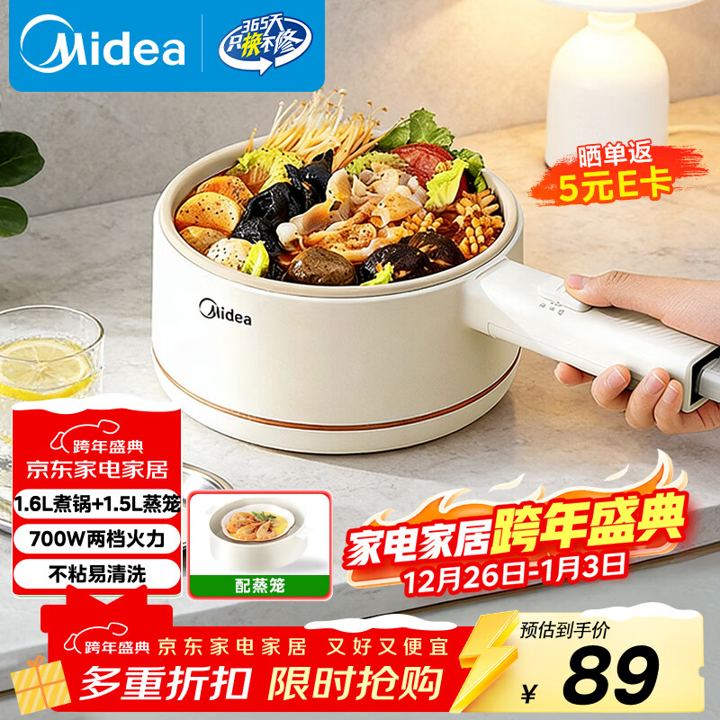 美的（Midea）电煮锅 小电锅 电蒸锅 长柄 宿舍小锅 多功能辅食锅 1.6L学生寝室一体泡面小火锅 XZE2017 配蒸笼