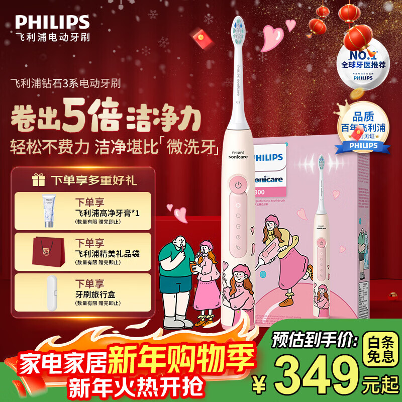 飞利浦（PHILIPS）【肖战推荐】电动牙刷钻石系列HX6730升级官方旗舰正品清洁牙菌斑声波送父母男友女友生日新年礼物 HX5171/02莉莉刷-配2个刷头
