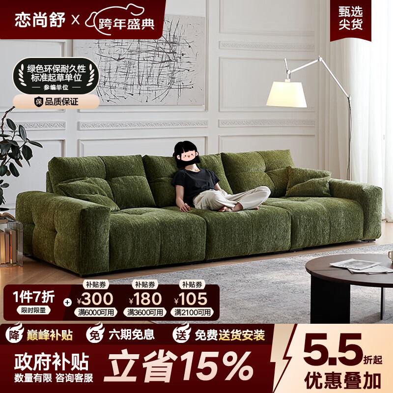 恋尚舒可调节靠背雪尼尔绒豆腐块像素布艺沙发直排客厅小户型 3.0米左单+单+右单【可调节坐深】 【XH系列雪尼尔】