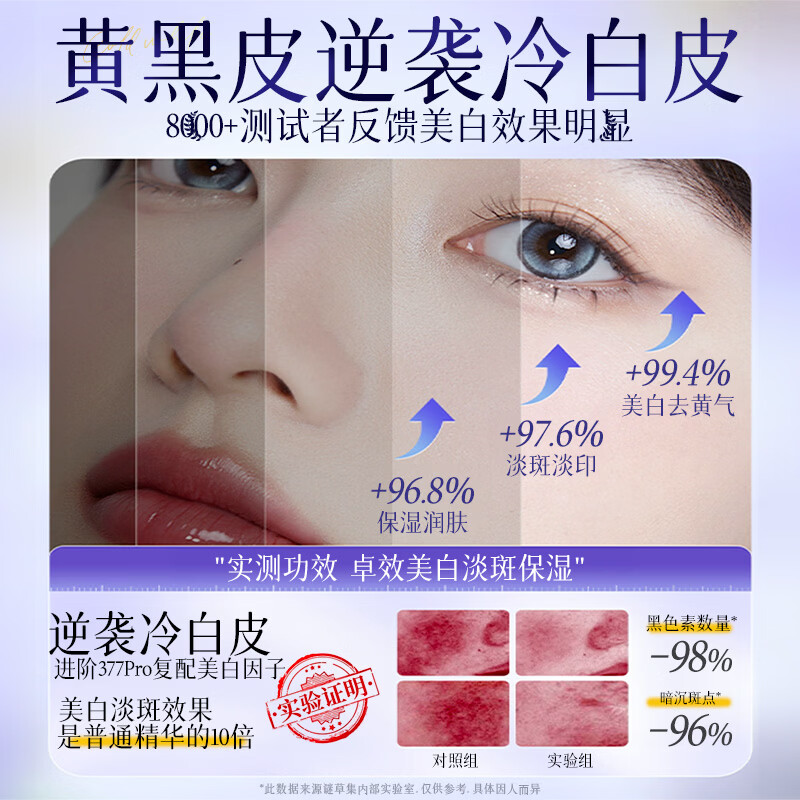 谜草集377护肤品套装祛斑美白提亮去黄水乳套装精华水次抛洗面奶 377美白洁面慕斯500ml