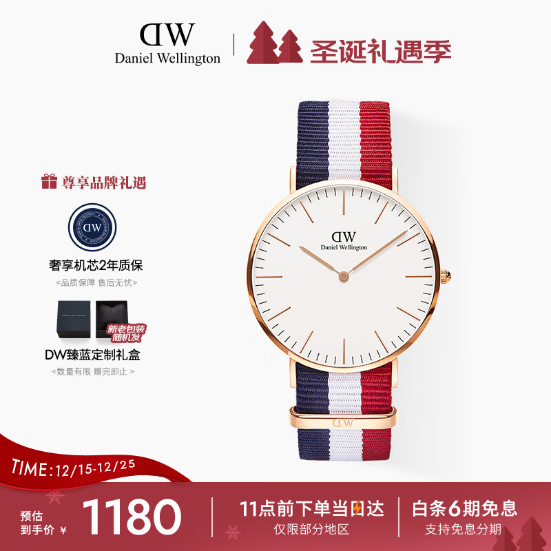 丹尼尔惠灵顿（DanielWellington）DW手表男经典北欧风男士手表简约石英腕表父亲节日礼物DW00100003