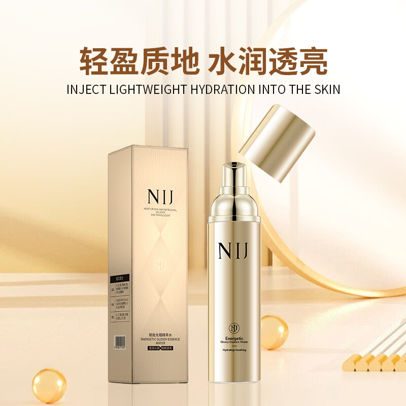 NIJ赋能光蕴精萃水补水控油嫩肤紧致爽肤水精粹水 NIJ赋能光蕴精萃水120ml*3