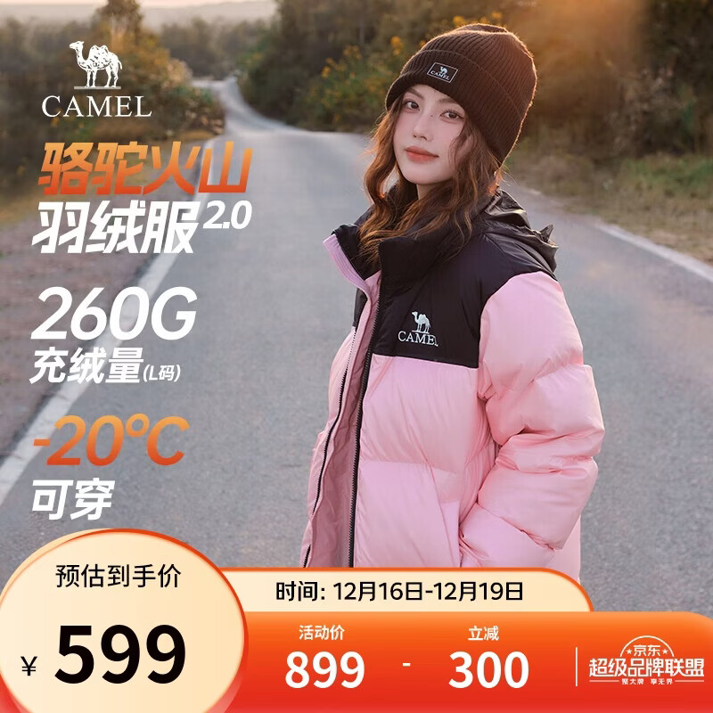 骆驼火山羽绒服2.0王俊凯同款【王者凯甲】男士加厚抗寒保暖外套冬季