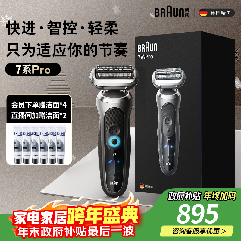 ������һ��ͬ��7ϵPro�����¹���������ʽ���뵶�綯�๦�����Ϲ��������������� 804.96Ԫ(������)