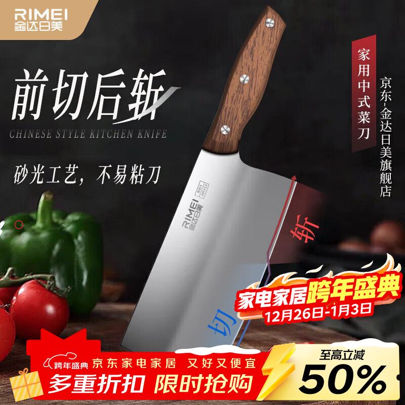 金达日美斩切刀切菜切肉斩骨头家用厨师刀前切后斩不锈钢两用刀
