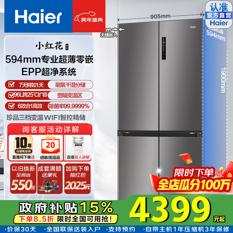 Haier/���� С�컨516�� ʮ�ֶԿ��� ���� BCD-516WGHTDB9GYU1 3973.75Ԫ(������)
