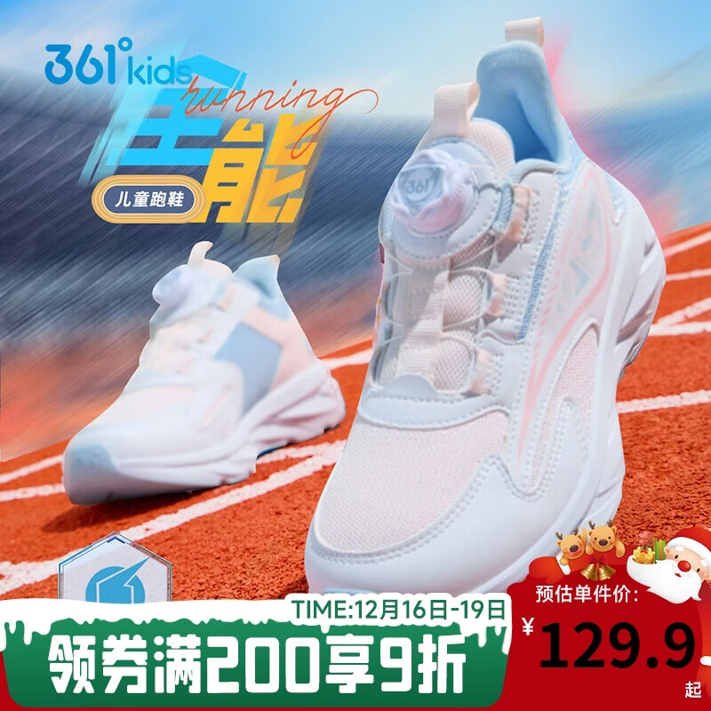 361°童鞋 儿童跑鞋四季男女童3-14岁全能旋钮扣轻弹跑鞋 粉38