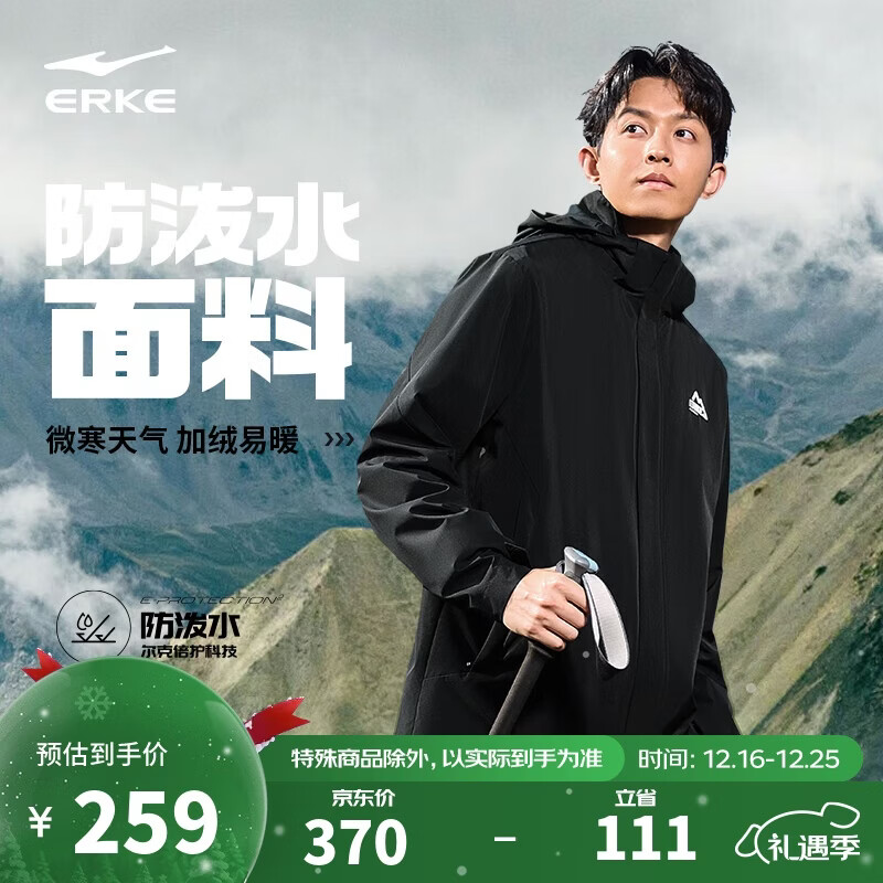 鸿星尔克外套风衣三合一男防风防泼水两件套秋季摇粒绒内胆户外运动外套