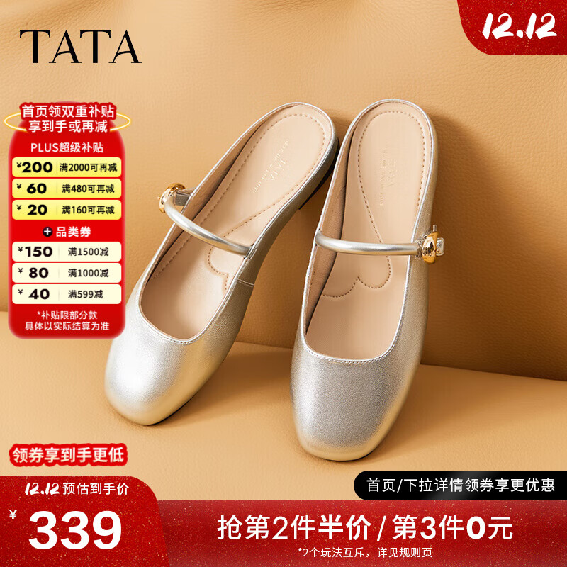 他她（TATA）设计感包头拖鞋女白色半拖平底穆勒鞋女2025夏新7QX04BH5 银色 40
