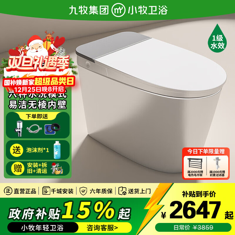 九牧（JOMOO）小牧卫浴 智能马桶  虹吸式坐便器不限水压即热式清洗马桶 【进阶款】6种水洗+泡沫盾+静音冲  |  XD5-7160 305/300mm 【290-390mm选择】