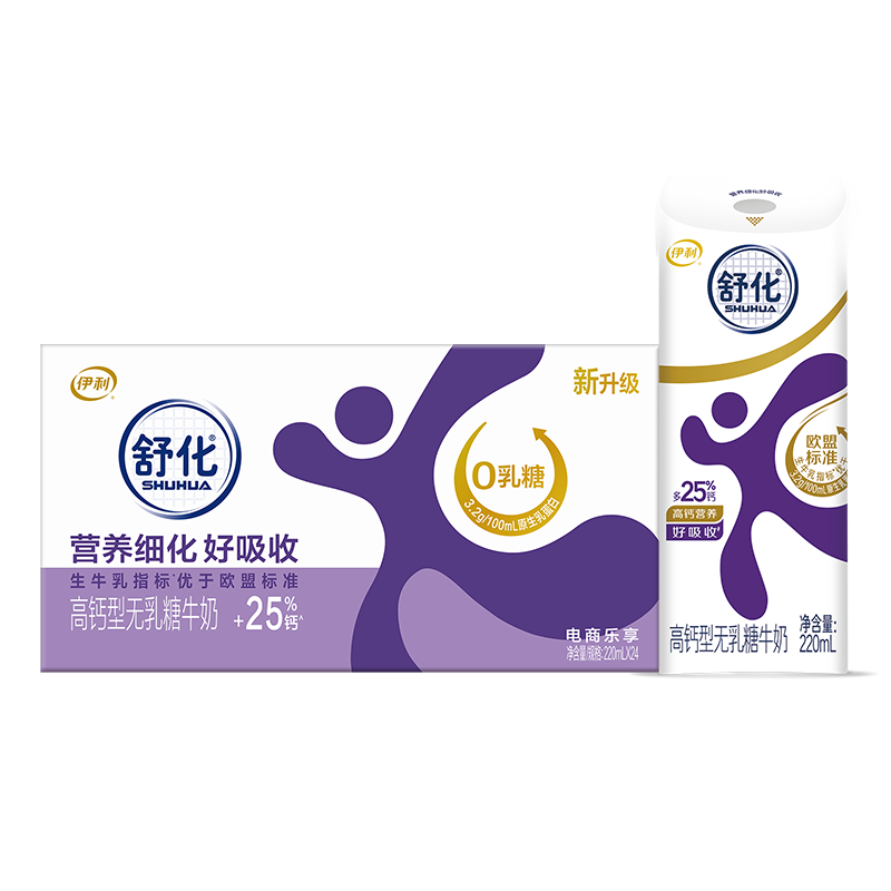 舒化奶0乳糖 高钙牛奶220ml*24盒京东自营牛奶 中秋送礼盒装 7月产