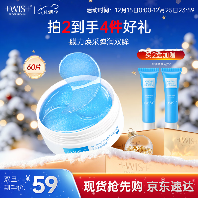 WIS���������Ĥ��60Ƭ �����۲����� ����ϸ��ˮ��ˮ��Ů������ 216Ԫ��4��(��54Ԫ/��)