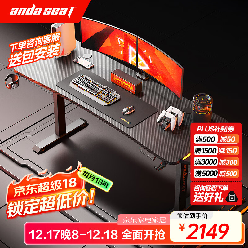 andaseaT安德斯特实木电脑桌电竞桌升降实木桌 未来pro带灯双电机1.8米