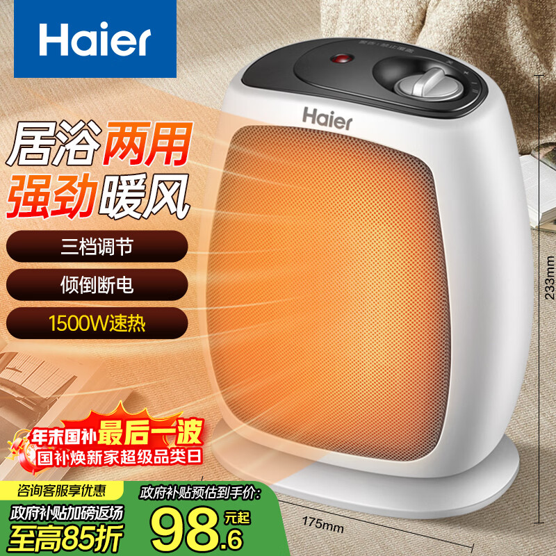 Haier/���� ů�����ȡů��3������HN1509  98.6Ԫ