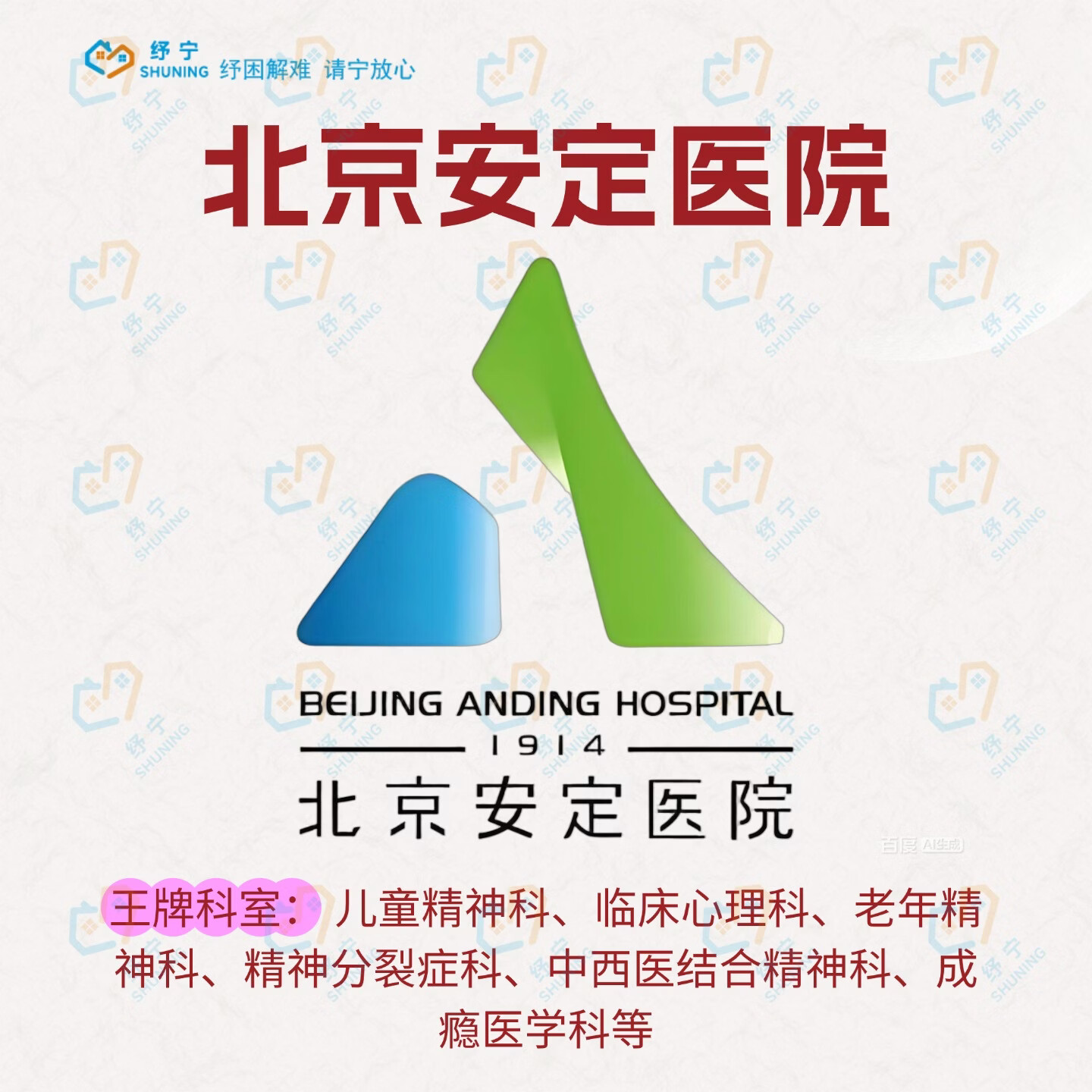北京大学第一医院陪诊代挂号覆盖北京全三甲的简单介绍