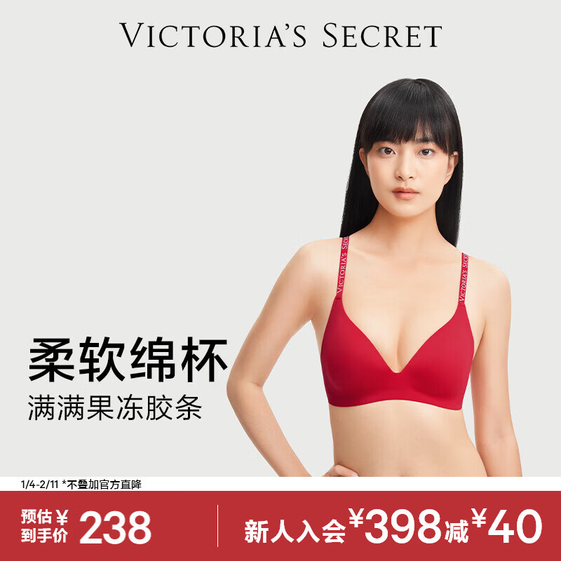 维多利亚的秘密（Victoria's Secret）果冻条反重力文胸Plus+软支撑无痕维密 女士新年礼物本命年文胸