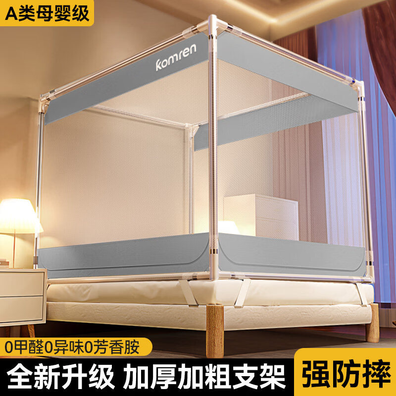 高睿防摔蚊帐家用卧室免安装2025新款婴儿童防掉床全罩式高级单人纹帐 古典灰-三开门【A类全底+升级加粗支架】 【适用150*200cm双人床】A类品质+加厚免拼接支架