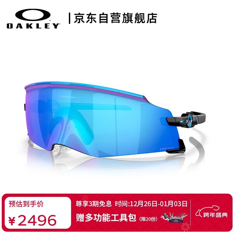OAKLEY欧克利运动太阳镜跑步墨镜骑行眼镜防风镜KATO 0OO9455M