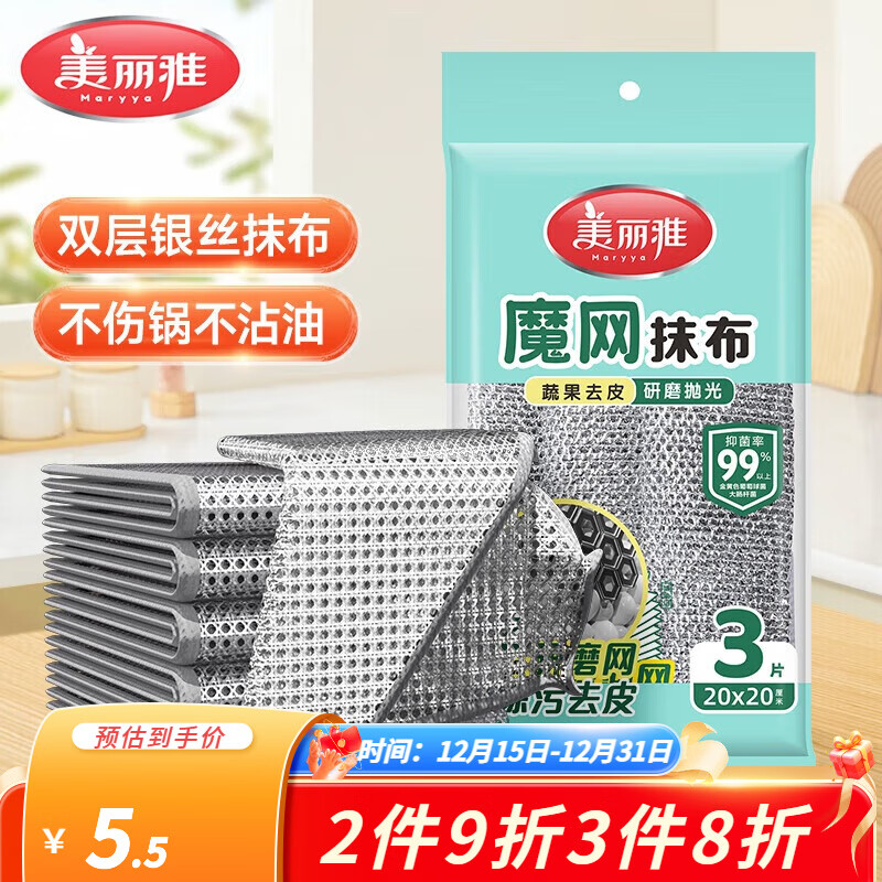 �����ţ�MARYYA������������˿ˢ����˿�����ȥ�۲������� ��3Ƭװ��20*20cm ��˿���Ĩ�� 2.9Ԫ