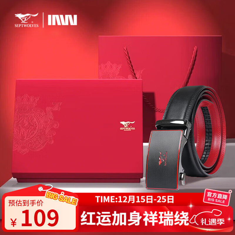七匹狼本命年皮带2026新款马年男士真牛皮自动扣红腰带生日送爸爸送男友 福运亨通丨外黑内红 120cm （120-125）