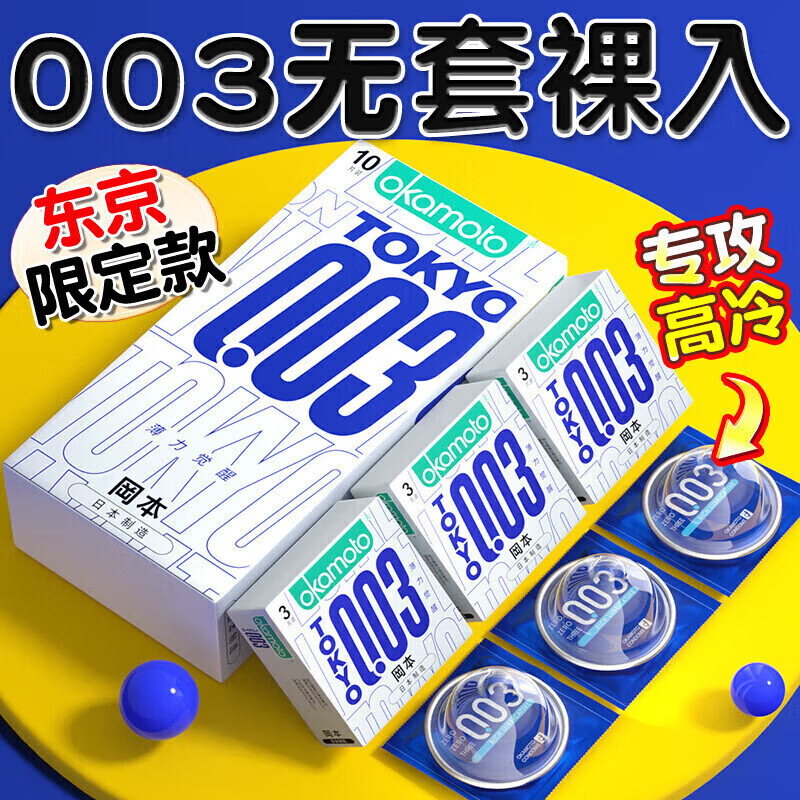 �Ա���OKAMOTO��001�����׳���0.01��ȫ����ר�ó־���ʱ����й�����Ů�������� ����й�����ס���10ֻ��003�����޶��������� ��սһСʱ�ӳٲ�����������18���׳�����Ȥ������Ʒ 49.9Ԫ