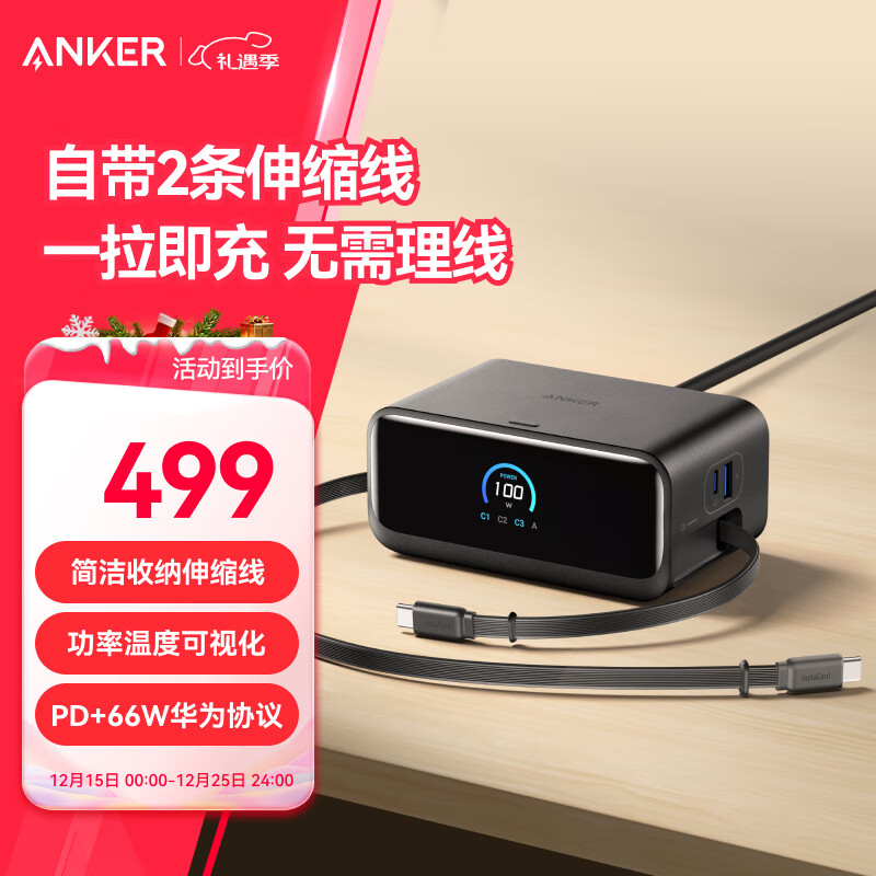 ANKER����100W������վmix������������ ������type-c��ͷ��������û�Ϊ66W���ƻ��17iphone16 �� 499Ԫ