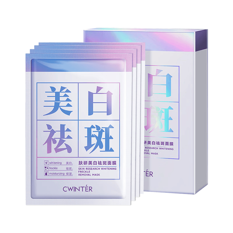 致朵美白祛斑补水面膜去斑黑色素提亮肤色保湿男女士祛斑面膜 祛斑美白面膜25mlX15片