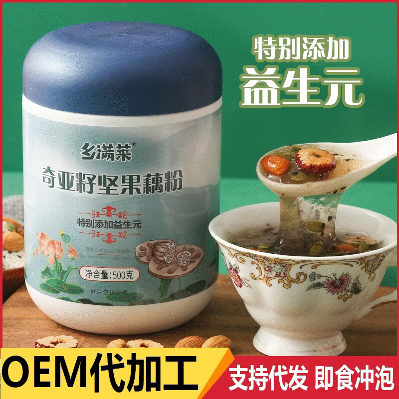 奇亚籽坚果颗粒莲藕粉羹500g营养早餐代餐饱腹水果坚果藕粉批发 奇亚籽坚果藕粉羹