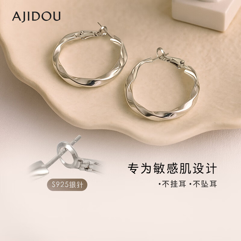 阿吉豆耳圈女莫比乌斯素圈耳饰小众轻奢爆款耳环职场百搭新年礼物