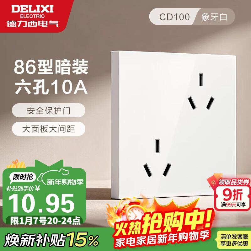 ��������DELIXI�����ز������ 86��ǽ�����CD100 ��λ����10A���� ��ɫ