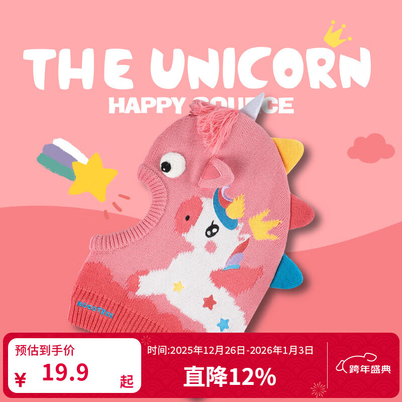 Kocotree儿童帽子秋冬季男女童围脖护耳一体围巾针织婴幼儿宝宝防风保暖 立体独角兽 M码  帽围50-54cm，5-13岁