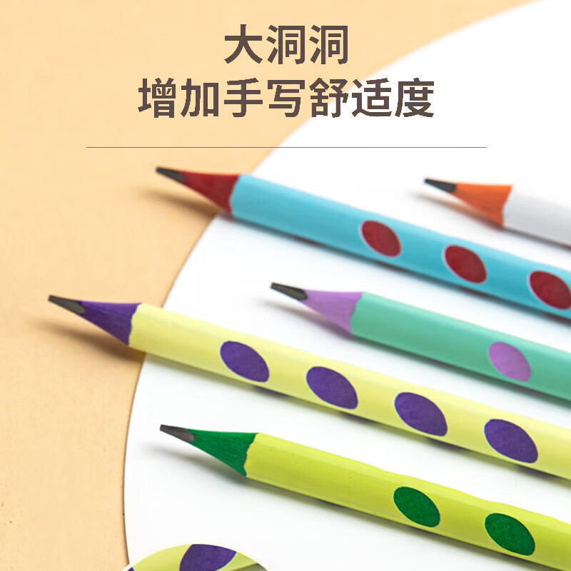 齐心(COMIX)六角笔杆 洞洞铅笔2B/HB铅笔考试专用学生铅笔 小学生练字握笔 【HB洞洞铅笔】50支彩杆 XS16-50