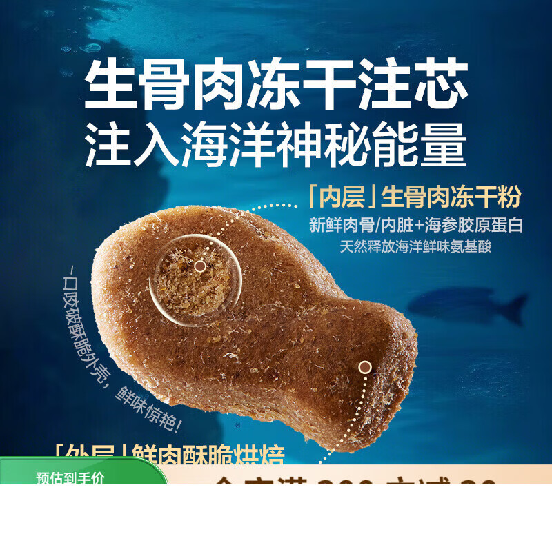 网易天成严选全价鲑鱼夹心烘焙猫粮鱼肉鲜肉幼猫全阶段美毛护毛 鲑鱼味 1.5kg_(3斤，单袋装)