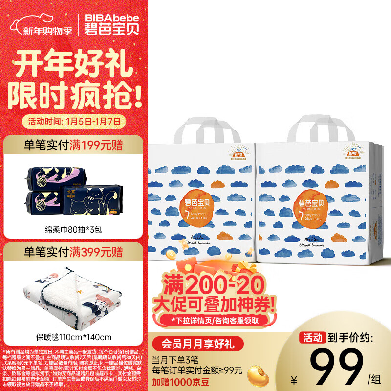 碧芭宝贝盛夏系列拉拉裤夏季专用薄透气宝宝成长裤薄柔亲肤学步裤 拉拉裤3XL26片*2包(18KG以上)