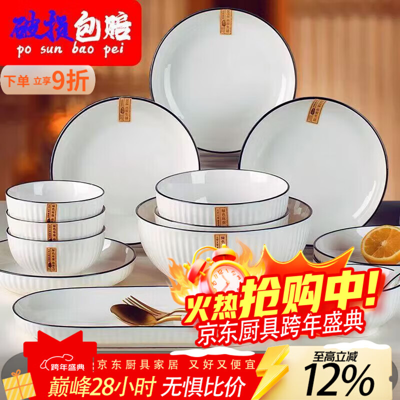 泰禧阁山田竖纹碗盘套装简约日式家用防烫碗筷组合高颜值碗碟子陶瓷餐具 竖纹山田-防烫 1碗1盘