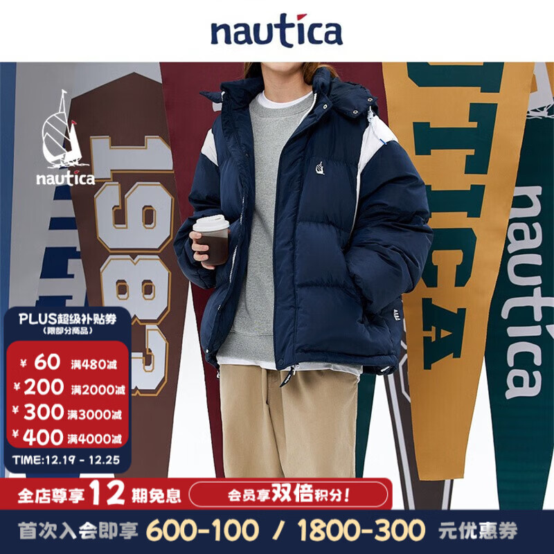 nautica white sail 白帆×CityBoy 宽松休闲中性厚款羽绒服JW2468 湛蓝41C（224） 2XL