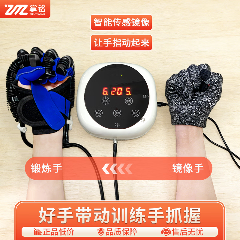 掌铭手部手指康复训练器老年人偏瘫脑梗出血五指关节电动锻炼器材手套 镜像分指款【左手XXL码】语音+分指板+镜像