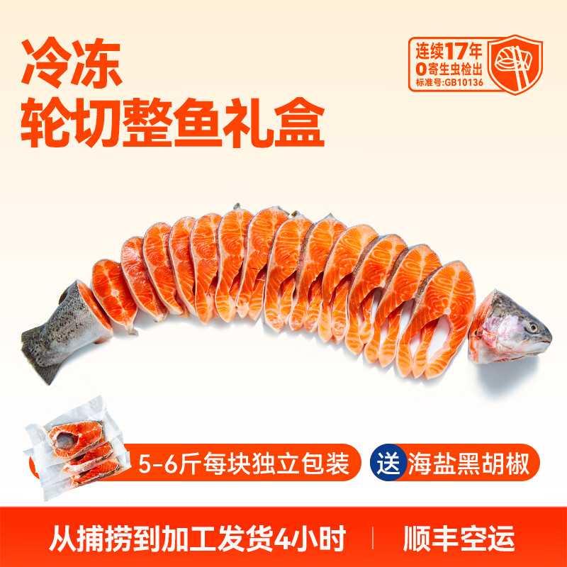 精致礼盒龙羊峡青海空运龙羊峡虹鳟三文鱼整鱼