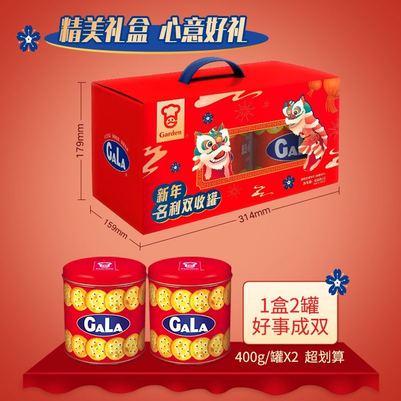 嘉顿（Garden）加拿饼干800g双罐过年礼春节礼盒喜饼婚庆桶装休闲零食小吃 加拿饼干400g*2罐（礼盒装）