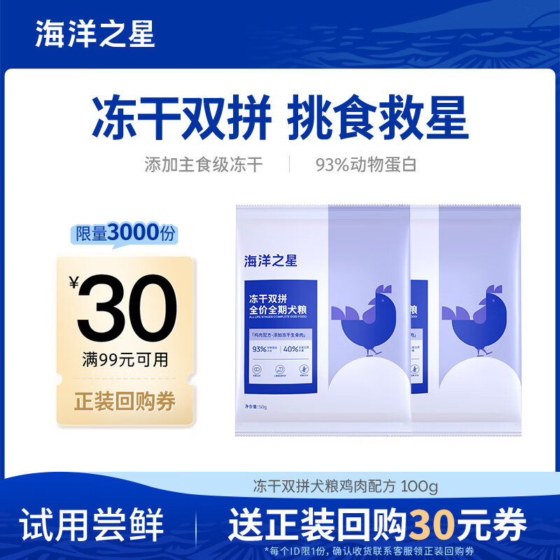 ����֮�� ��ʳ����˫ƴ������Ȯ��Ȯ���Գ�100g 3.9Ԫ